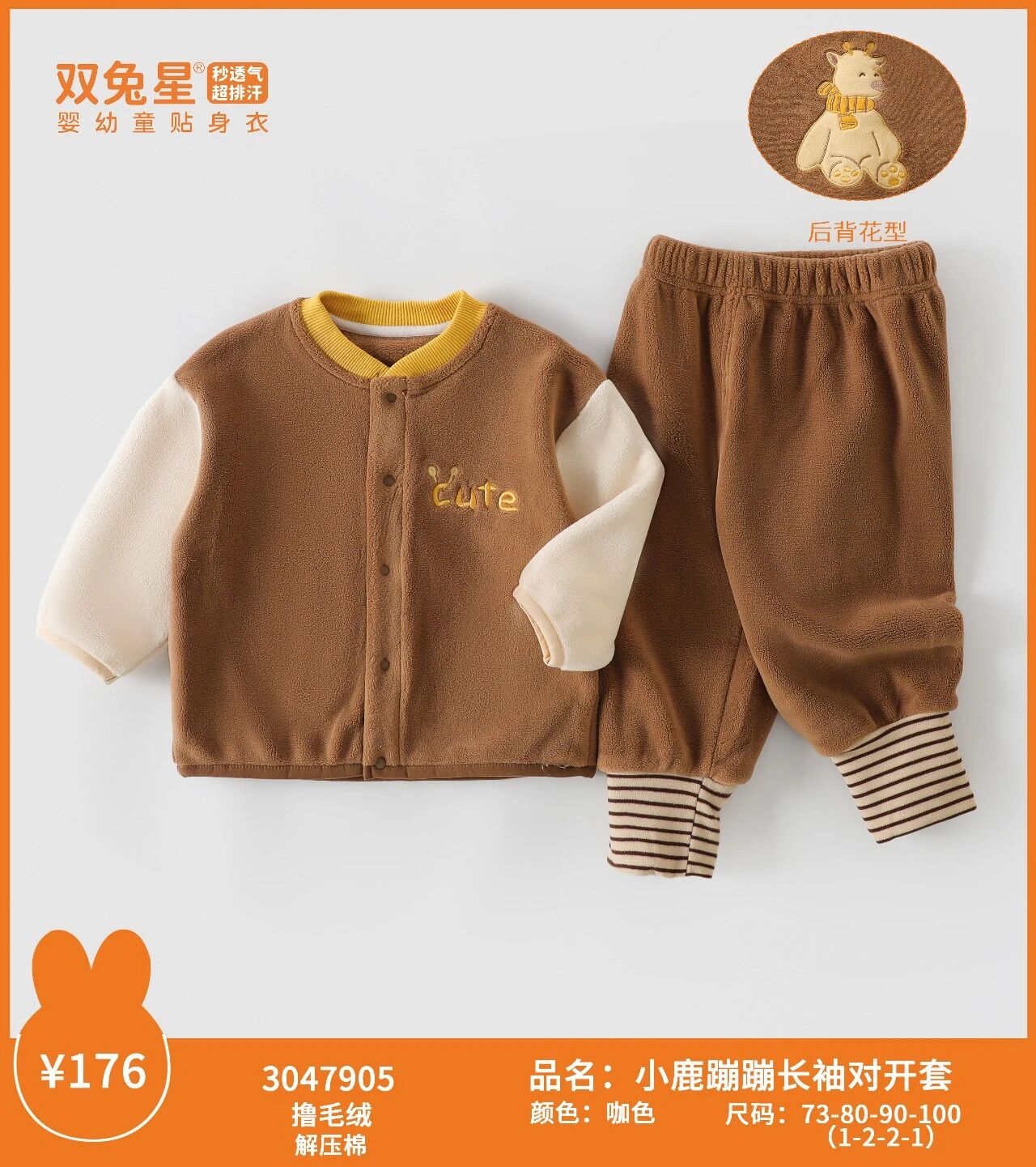 双兔星26秋冬婴儿加绒保暖男女童宝宝解压棉外出服儿童保暖开衫套