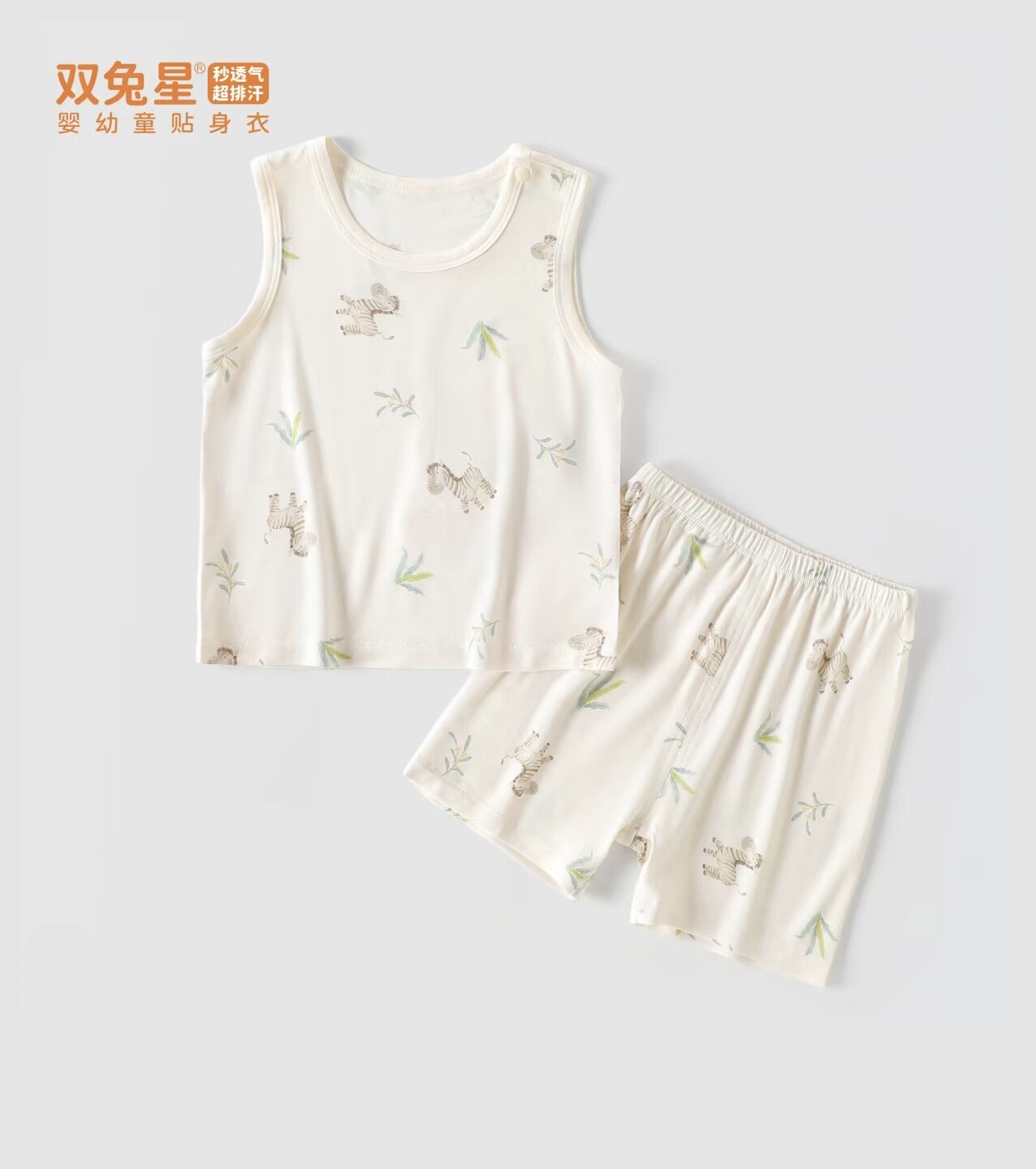 双兔星26夏宝宝桑蚕丝背心短裤男女婴儿超薄家居套装儿童凉快夏装