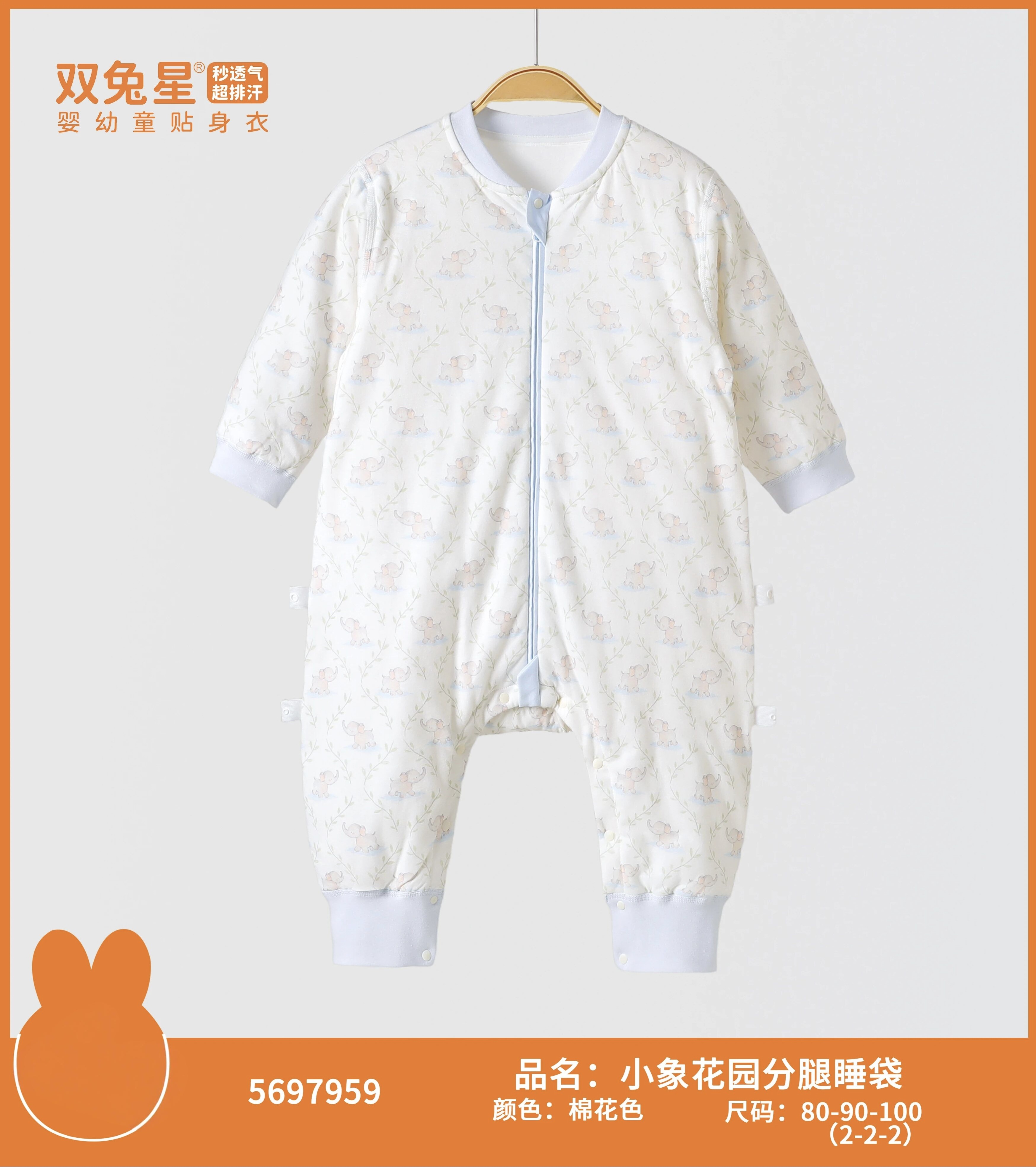 双兔星26秋冬新宝宝40克薄棉分腿睡袋男女儿童护肚防踢被护肚保暖