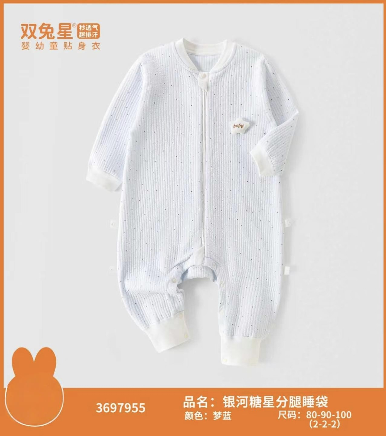 双兔星26秋冬婴儿分腿睡袋男女宝宝纯棉保暖护肚连体衣睡觉衣服