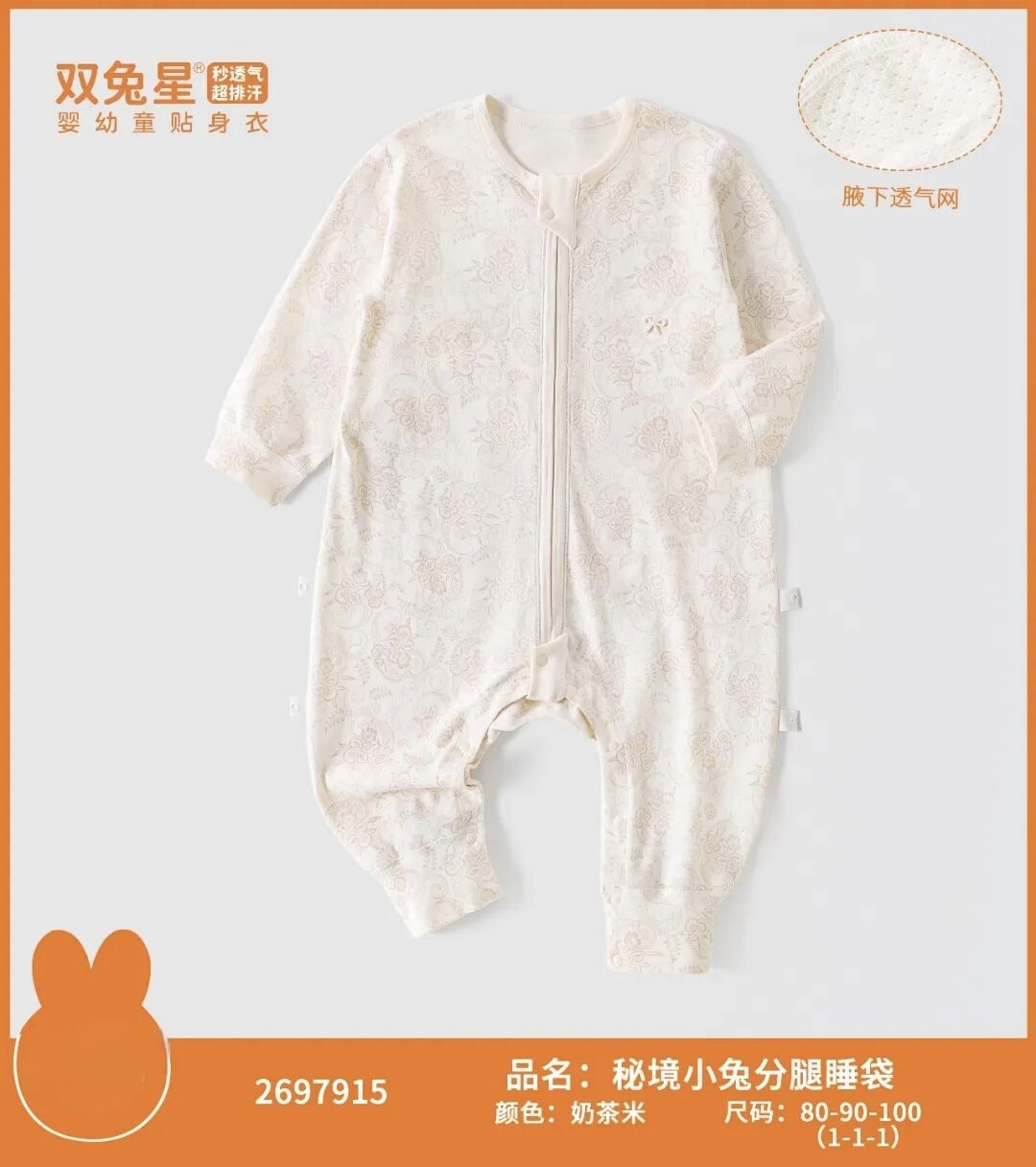 偶园纯棉冬锁温保暖分腿睡带保暖