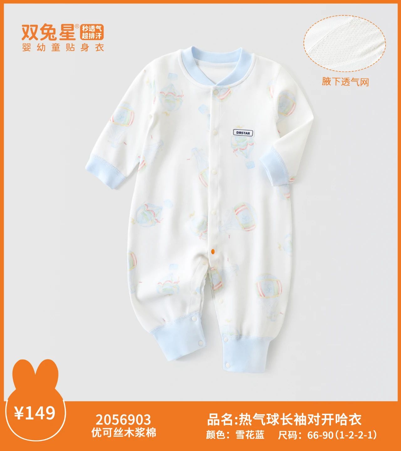 双兔星25秋冬新款婴幼儿纯棉连体闭裆男女宝哈衣超柔长袖爬服四季