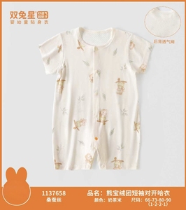 双兔星夏季桑蚕丝婴儿对开哈衣