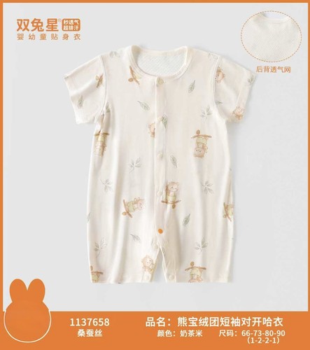 双兔星夏季桑蚕丝婴儿对开哈衣