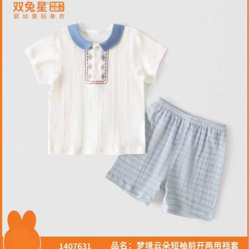 双兔星26夏宝宝纯棉短袖对开两用裆男女婴儿薄款分体T恤短裤套装