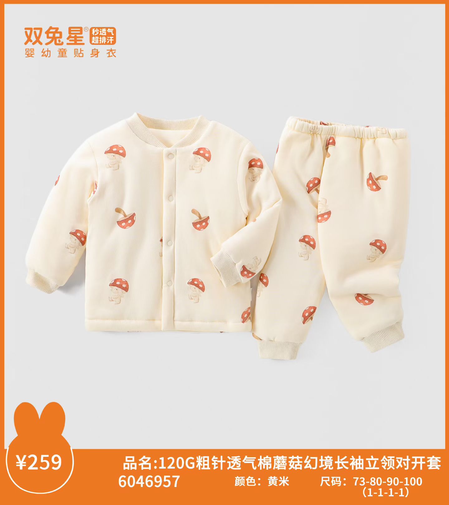 双兔星25秋冬婴儿童夹棉宝宝对襟棉衣裤男童女童120克两件套棉衣