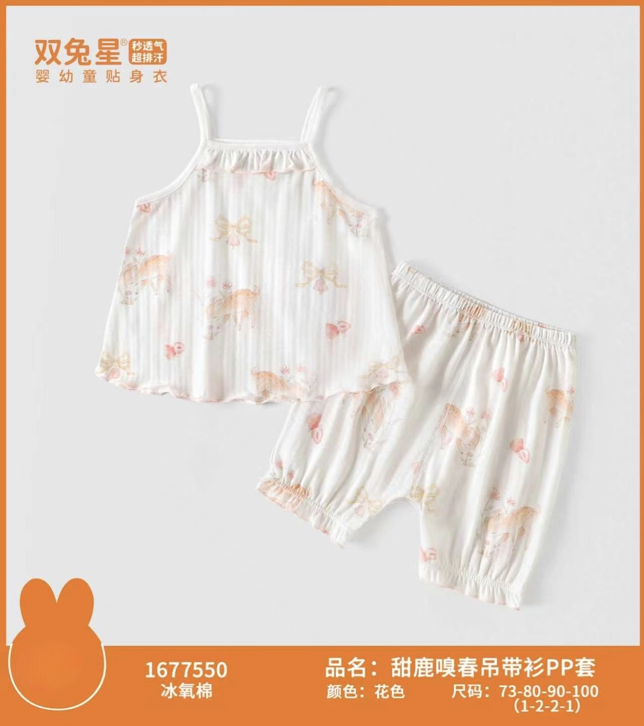 双兔星26夏女童吊带套装女宝纯棉夏季吊带短裤背心两件套凉快夏装