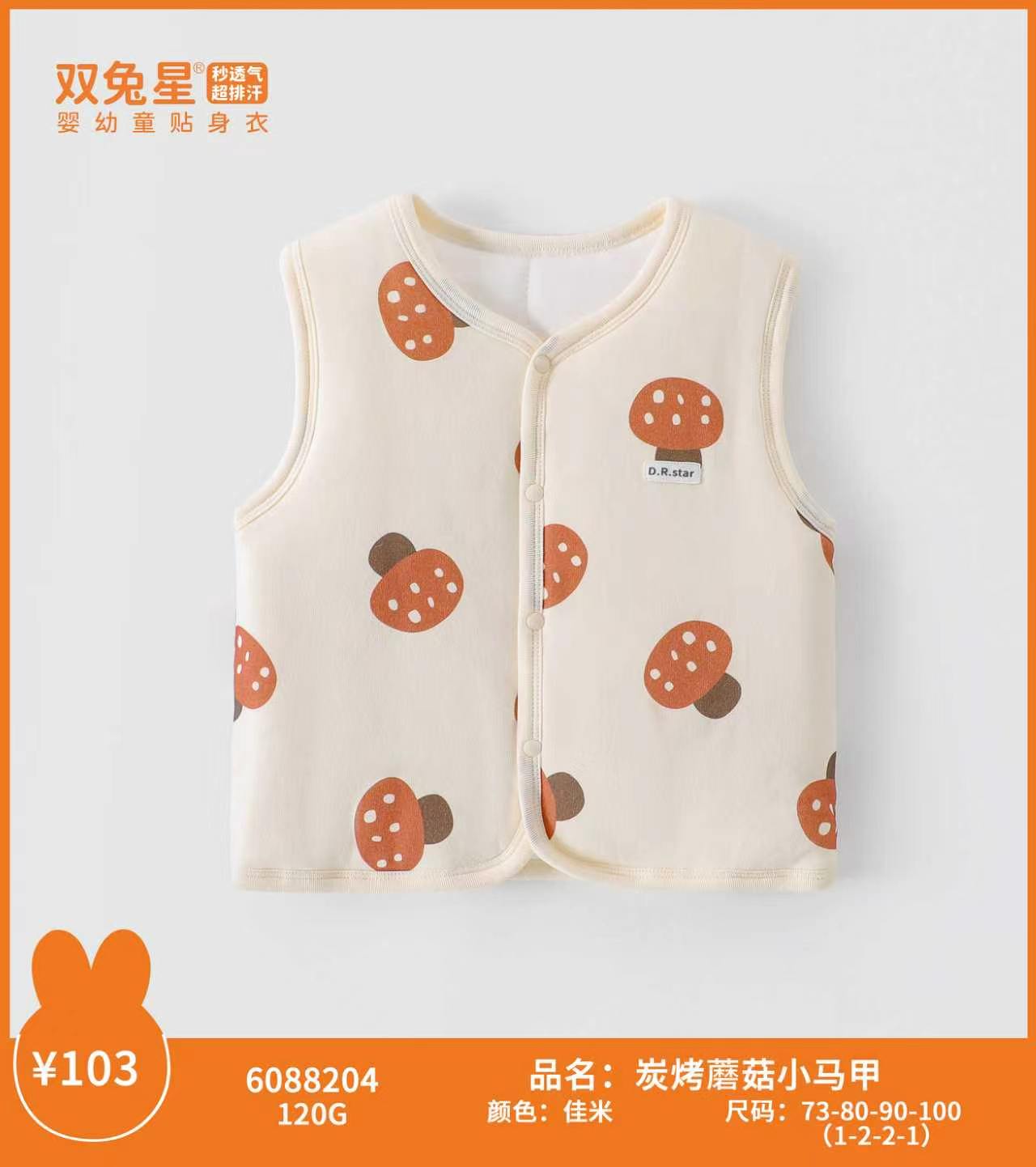 双兔星秋冬婴儿120克厚棉衣服宝宝保暖马甲背心纯棉单件加棉坎肩