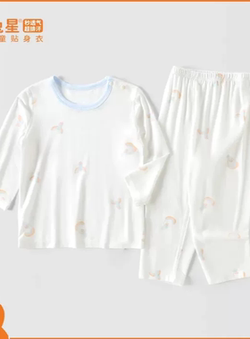 双兔星26夏婴儿莫代尔空调服男女宝宝超薄家居服长袖套头内衣裤