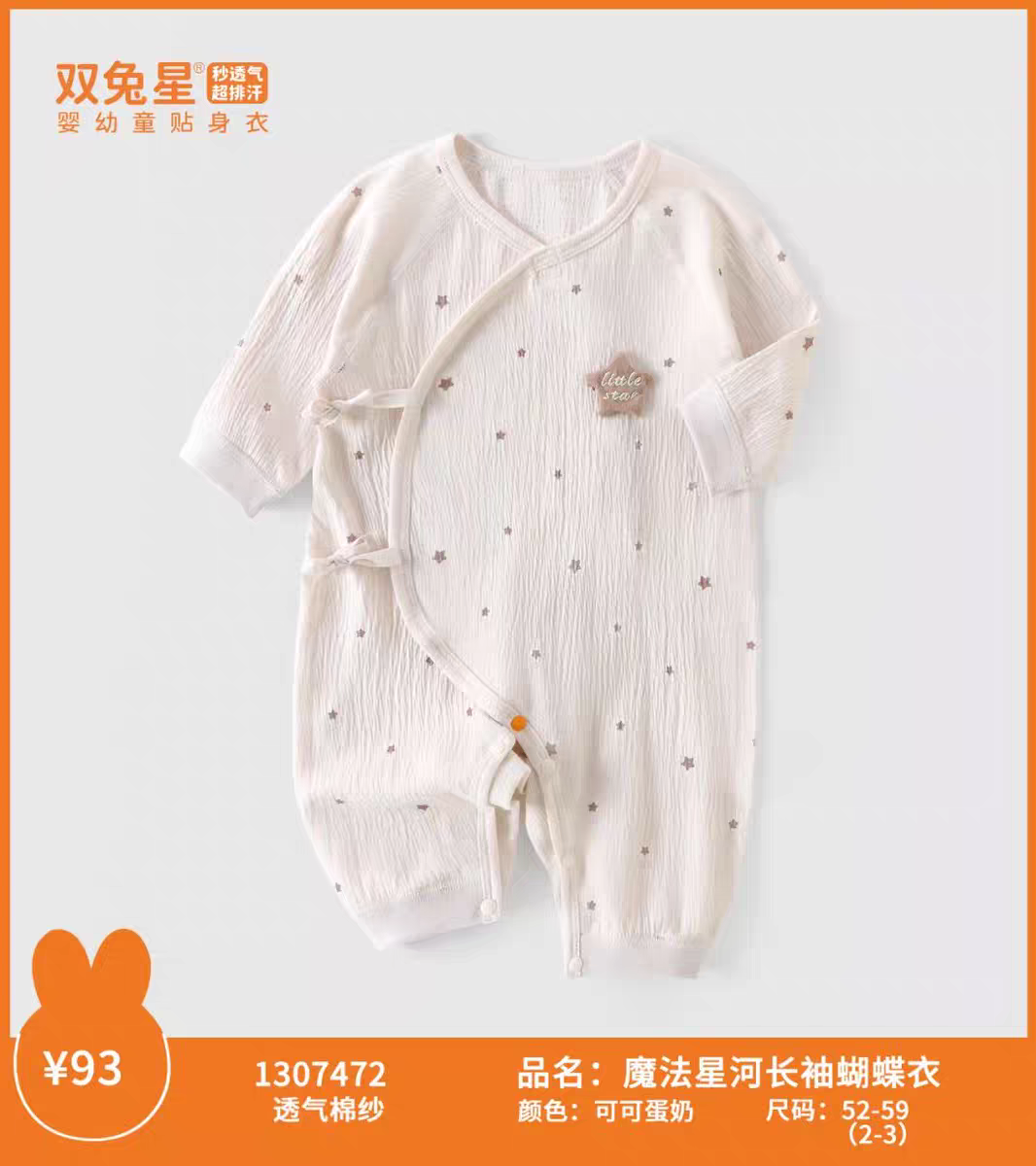 双兔星26夏婴儿超薄连体衣纯棉新生儿宝宝衣服四季款蝴蝶衣