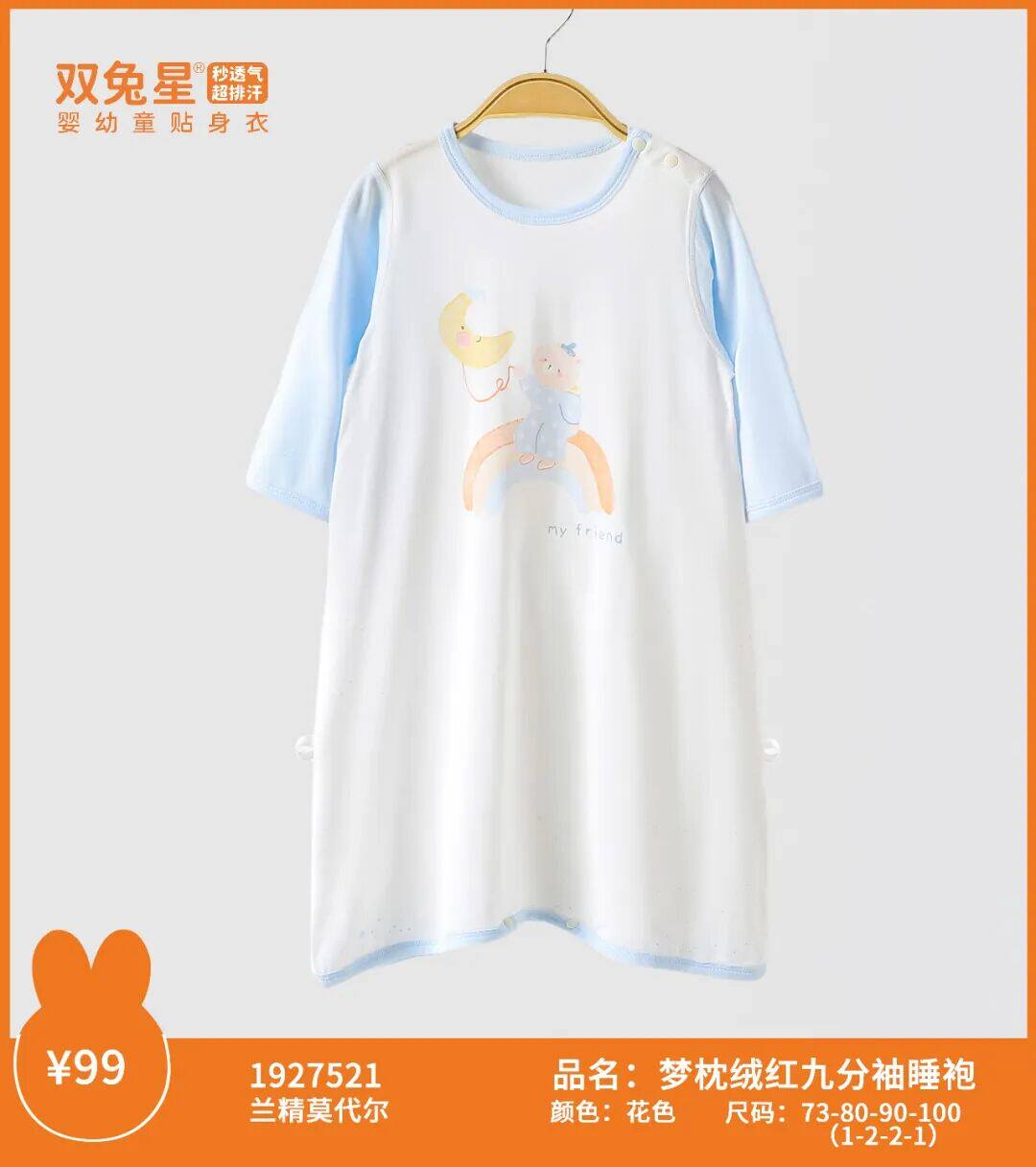 双兔星26夏儿童睡衣薄款男童女童家居服宝宝空调衫睡裙九分袖睡袍
