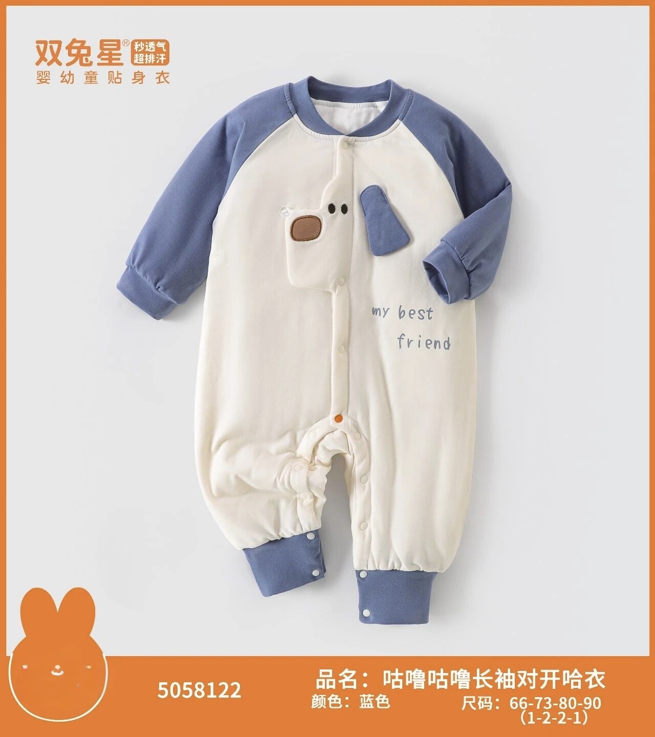 双兔星婴儿莫代尔超薄连体衣