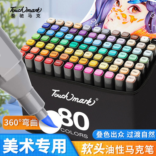 Touchmark泰驰软头油性马克笔T5S