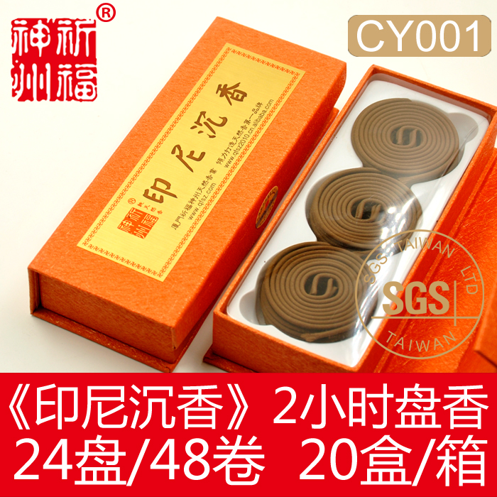 祈福神州纯天然印尼沉香