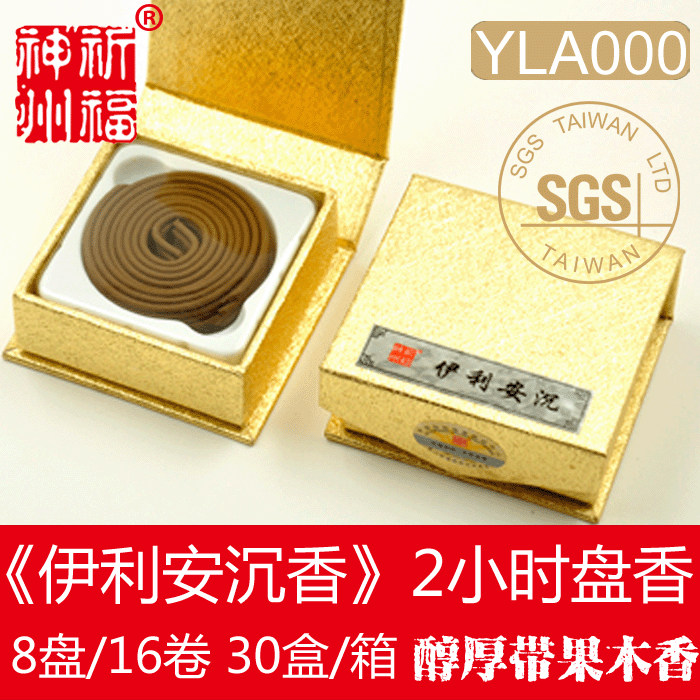 祈福神州纯天然印尼沉香
