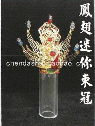 神像凤翅迷你束冠 地母束冠 九天玄女束冠 王母束冠 陈靖姑冠帽
