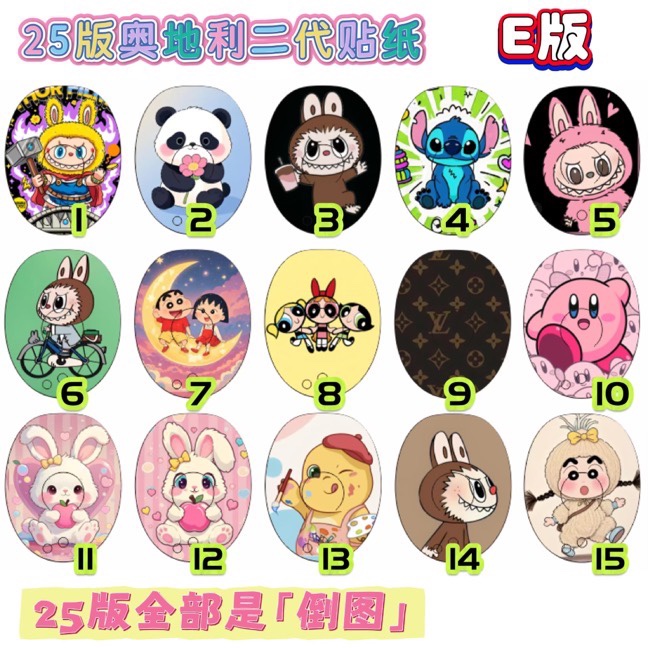 满10个包邮 E版倒图夹头发用RONDO2二代人工耳蜗奥地利 外壳贴纸