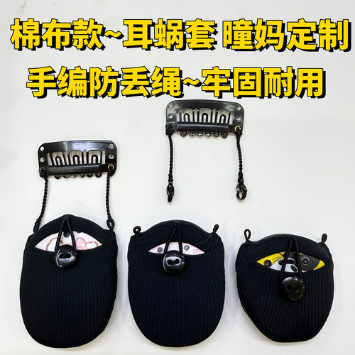 耳蜗套发夹型号备注2个包邮