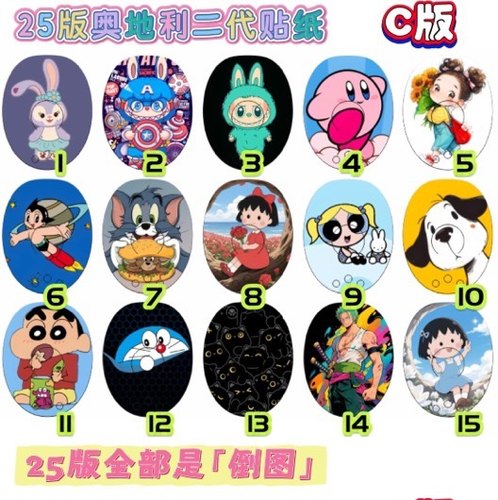 满10个包邮 C版倒图夹头发用RONDO2二代人工耳蜗奥地利 外壳贴纸