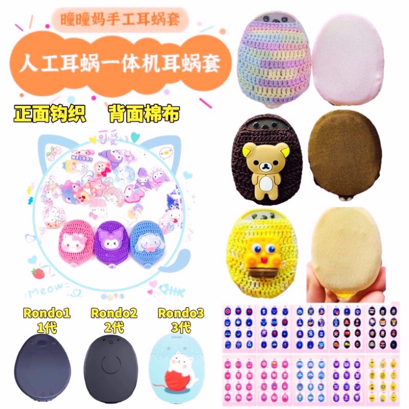 女孩露孔麦克风供耳蜗公司用2个包邮奥地利一体机耳蜗套 R1 R2 R3