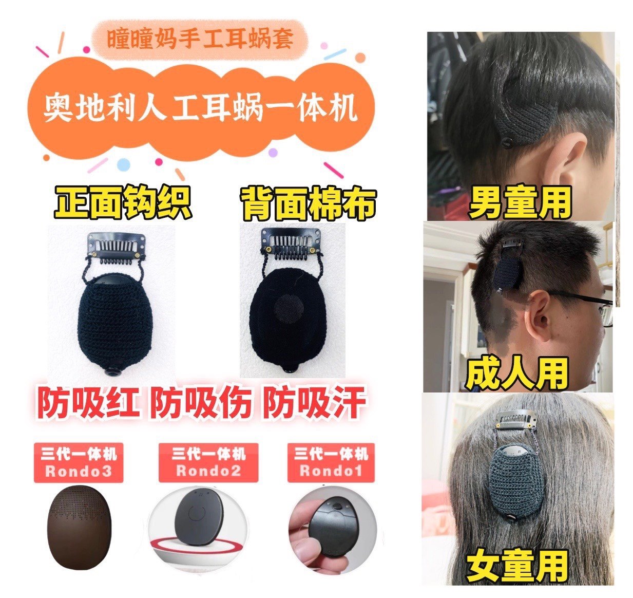 一体机耳蜗套奥地利 rondo1 rondo2 rondo3 2个包邮