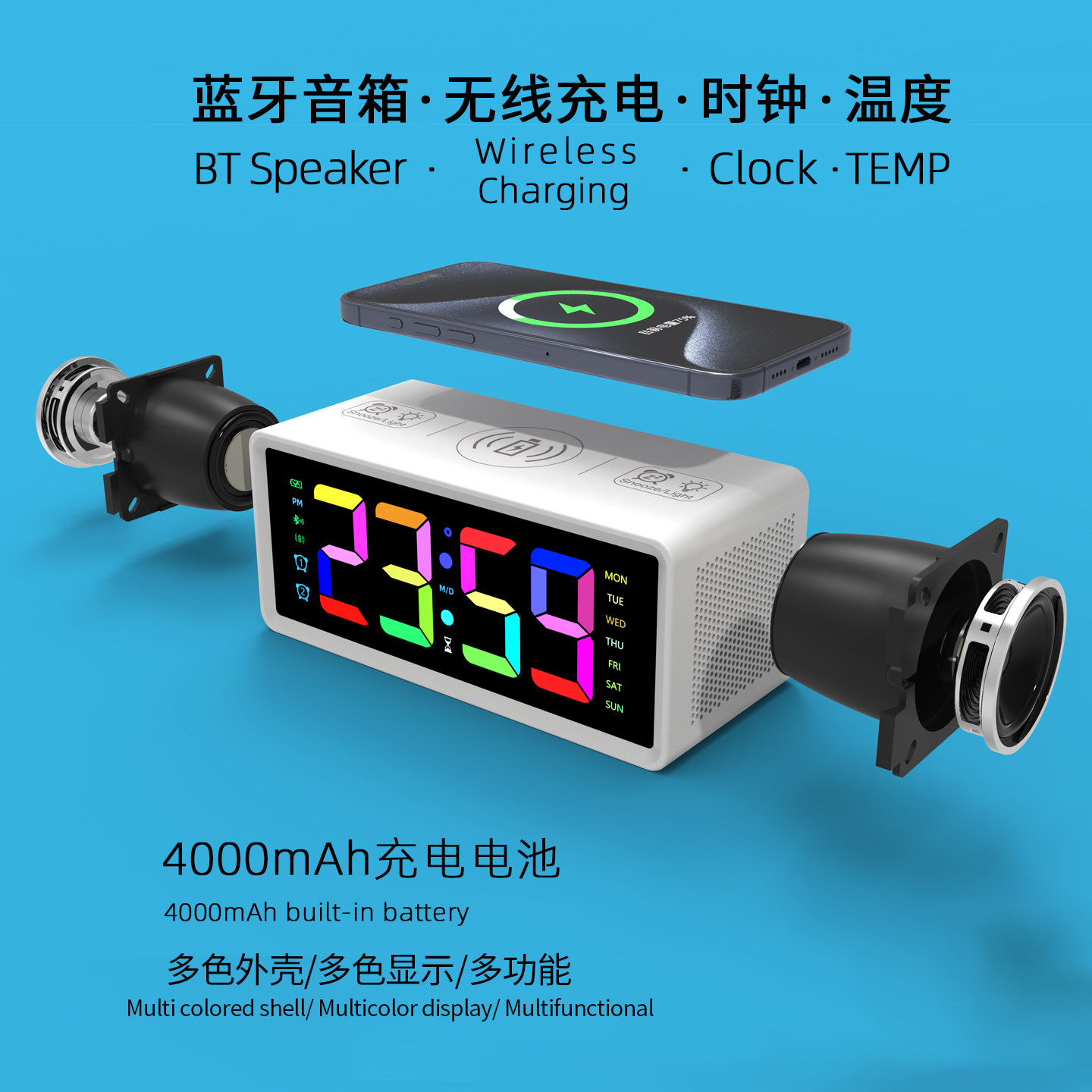 旗舰多功能可充电蓝牙音箱手机手表无线充电器夜光大音量闹钟时钟