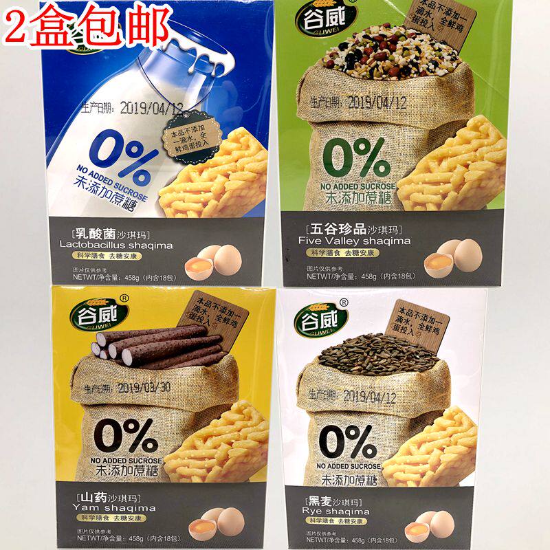 麦其乐无添蔗糖沙琪玛盒装乳酸菌松软食品木糖醇零食糖友人糕点