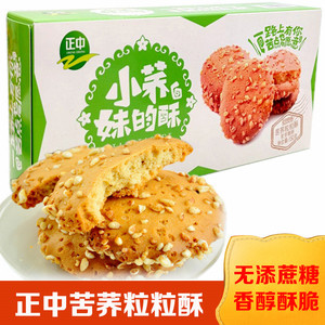 正中苦荞饼干糖尿人儿童糕点
