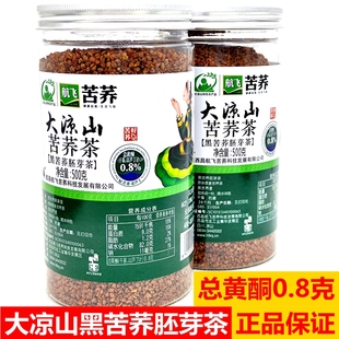 四川大凉山航飞黑苦荞胚芽茶荞麦茶消渴茶苦荞茶中老年养生茶香茶