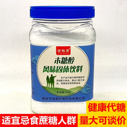 百能木糖醇500味料烘焙原料代糖