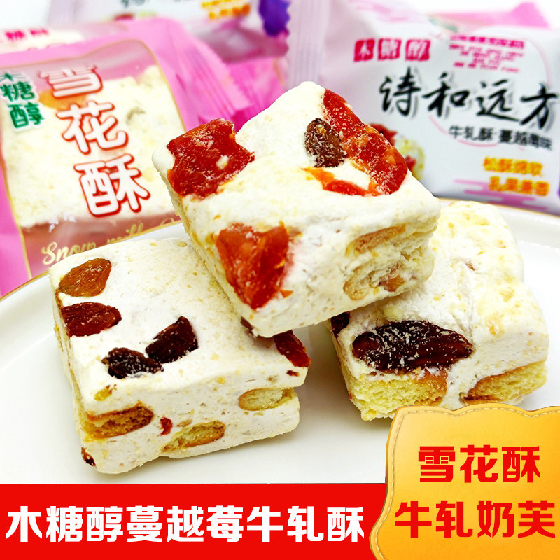泰莱斯雪花酥奶芙孕妇新年糖
