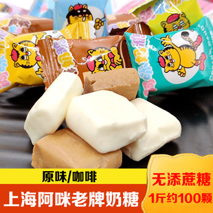 阿咪多元糖醇原味牛奶糖咖啡奶糖无添蔗糖奶糖老人儿童零食糖果