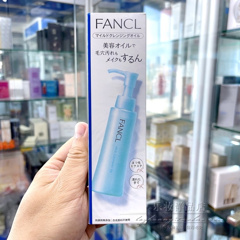 日本原装FANCL纳米净化卸妆油120ml深层清洁不油腻专柜药妆店新版