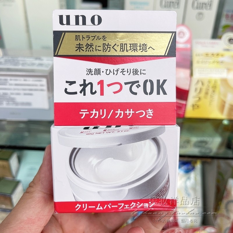 日本本土 uno男士修护面霜90g 多效五合一红色补水控油保湿新款