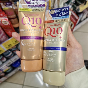 保税 日本本土高丝Q10保湿护手霜CICA补水夜间修护滋润 桂花蜜桃