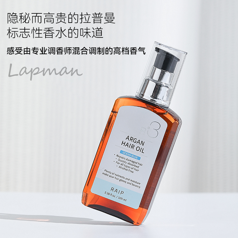 保税仓 韩国RAIP发油 R3护发精油 摩洛哥坚果烫染护发 100ml