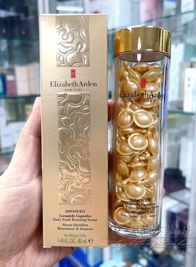 伊丽莎白雅顿黄金导航面部胶囊二代金胶精华42ml粉胶视黄醇6090粒