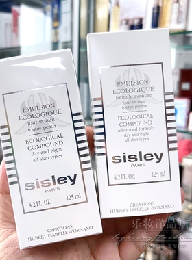 Sisley/希思黎全能乳液