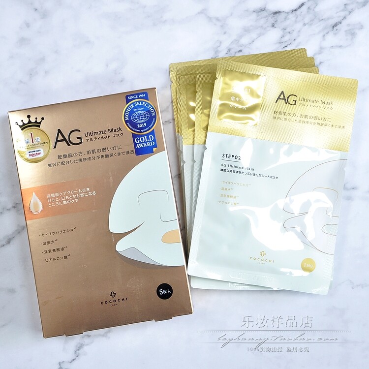 乐妆洋品店 AG抗糖cocochi二部曲修复胶原蛋白提亮抗糖化面膜紧致