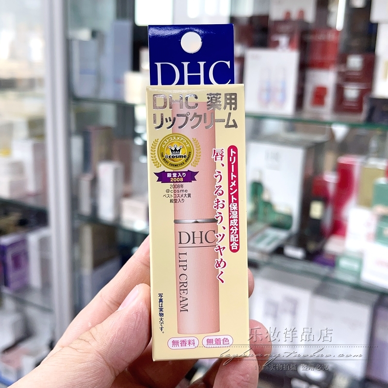 DHC润唇日本橄榄润唇膏