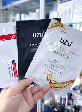 日本水光面膜保湿细毛孔UZU面膜