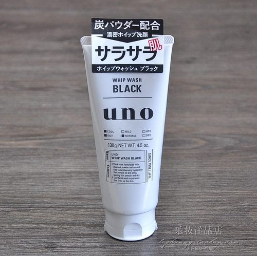 UNO男士超强活性炭洁面膏