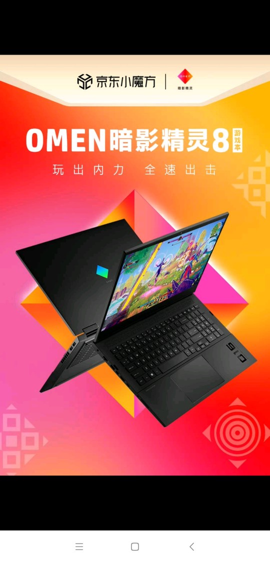 HP/惠普 hp惠普暗影精灵惠普游戏本 12代i7 16 512现货包邮·-封面