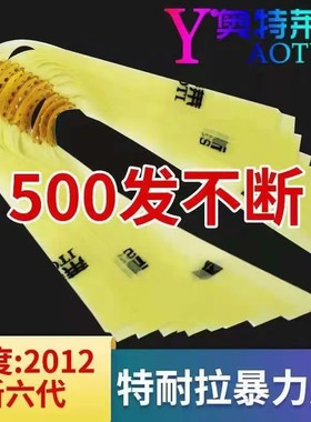 进口奥特莱斯扁皮筋第六代防冻高弹力耐用大威力户外弹弓扁皮筋组