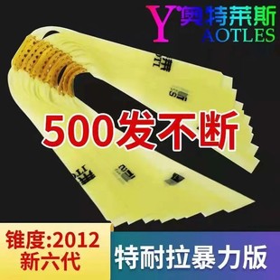 进口奥特莱斯扁皮筋第六代防冻高弹力耐用大威力户外弹弓扁皮筋组