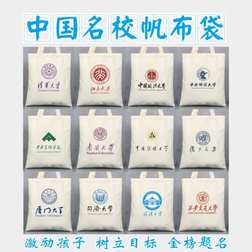 布袋定制帆布袋高校可定制大容量