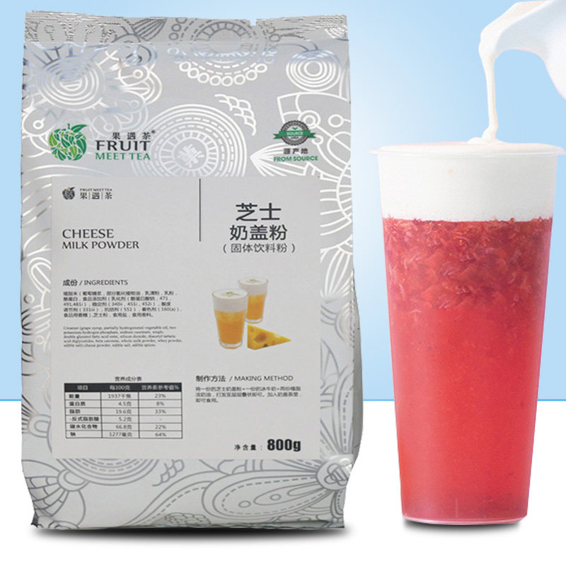 果遇茶芝士奶盖粉800g海盐原味奶霜皇茶贡茶 喜茶配料奶盖茶打发