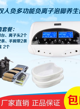 负离子细胞养生馆推荐产品足疗