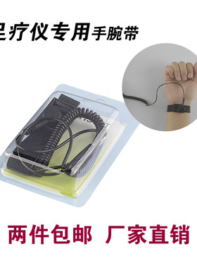 离子泡脚排毒专用配件足疗仪