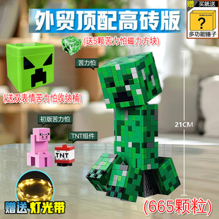 2025新品我的世界苦力怕21276儿童益智拼装适用乐高积木玩具男孩